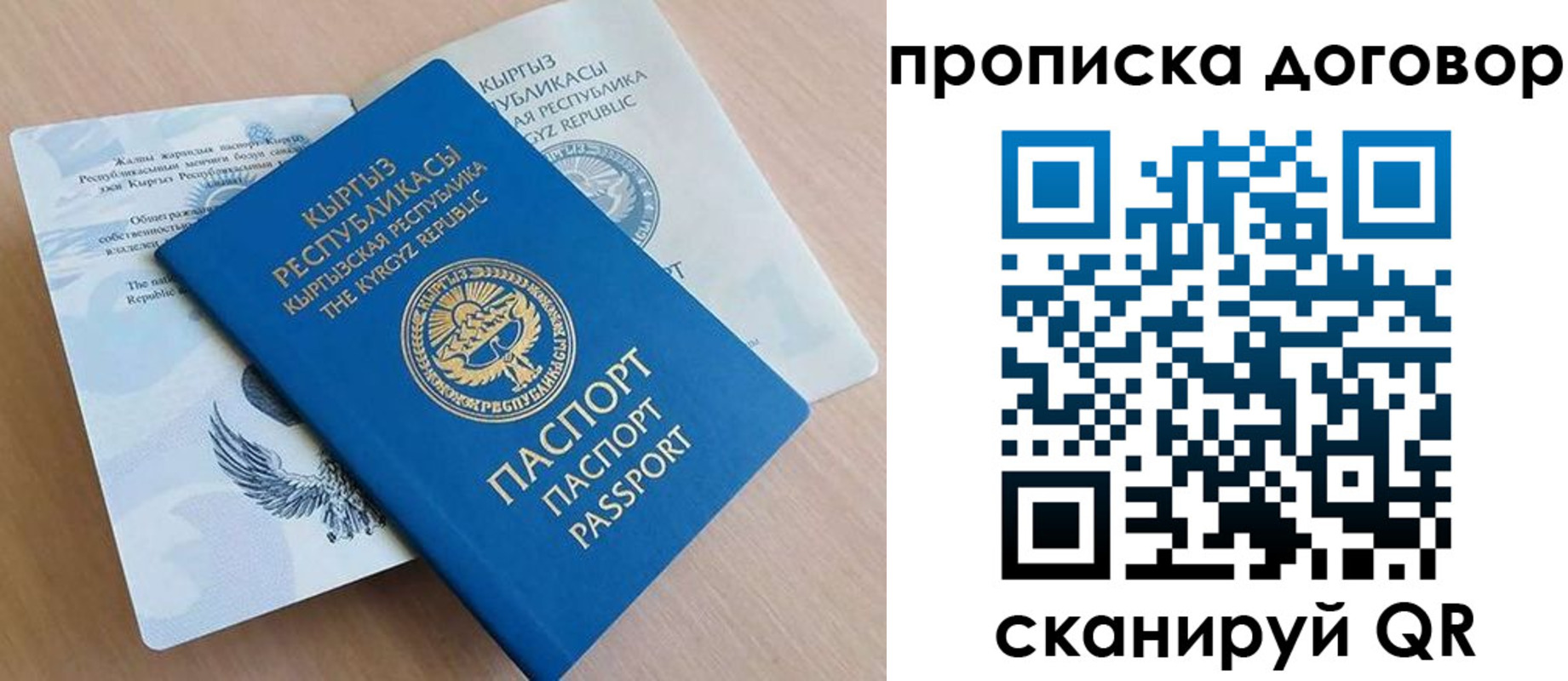 временная регистрация поиск в Екатеринбурге