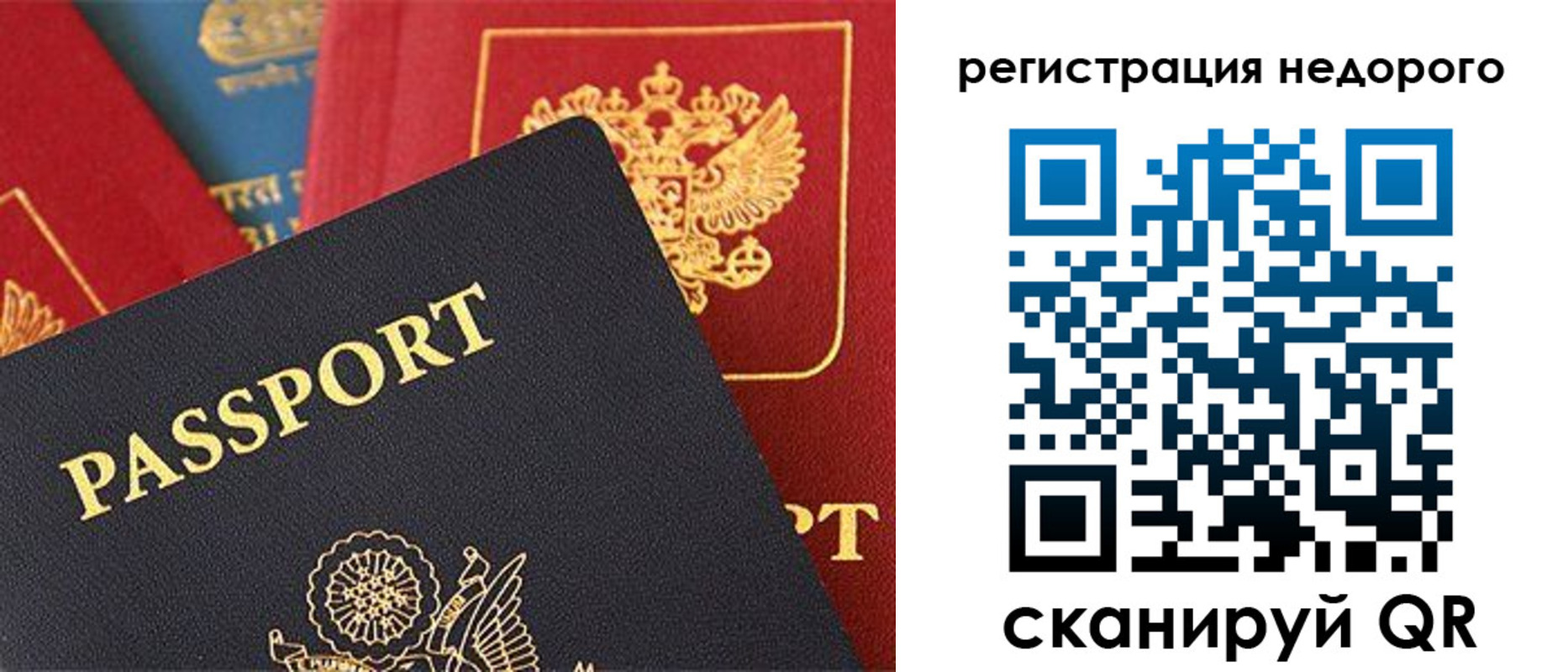 прописка ребенка в Екатеринбурге