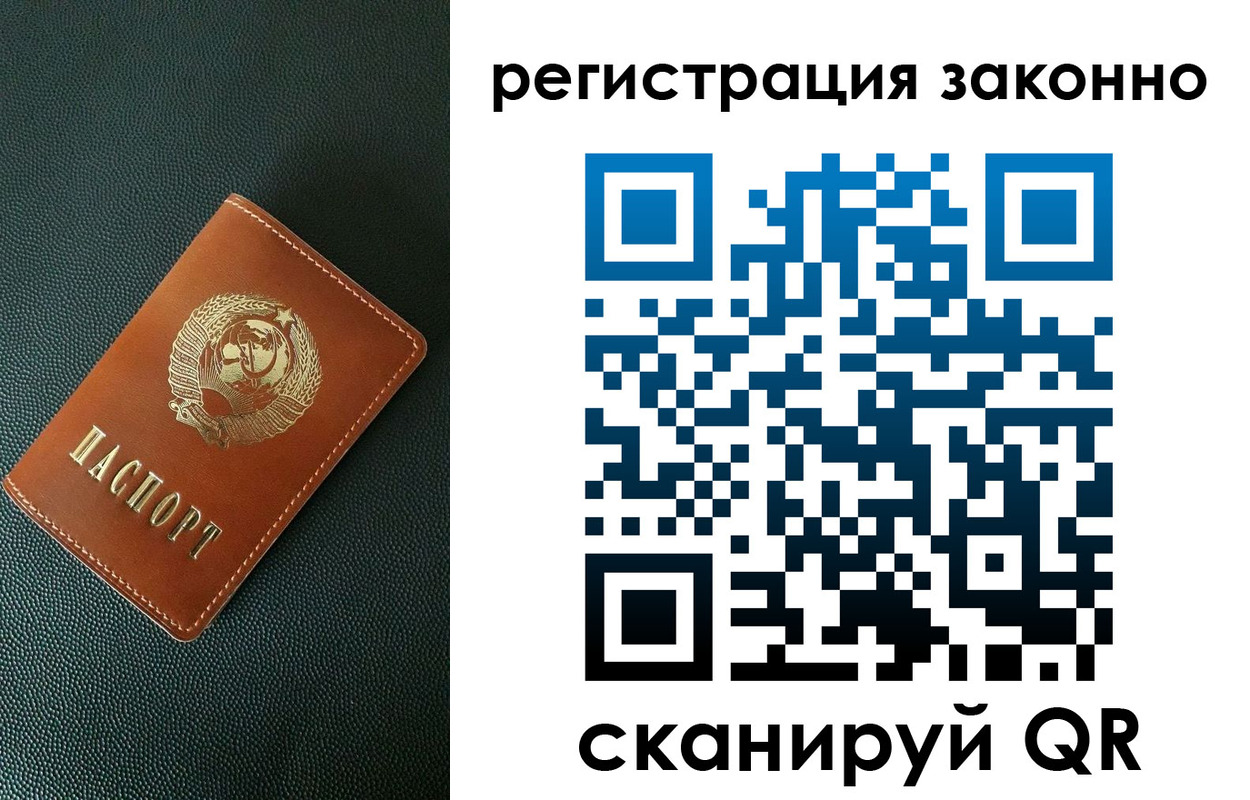 купить прописку в Екатеринбурге